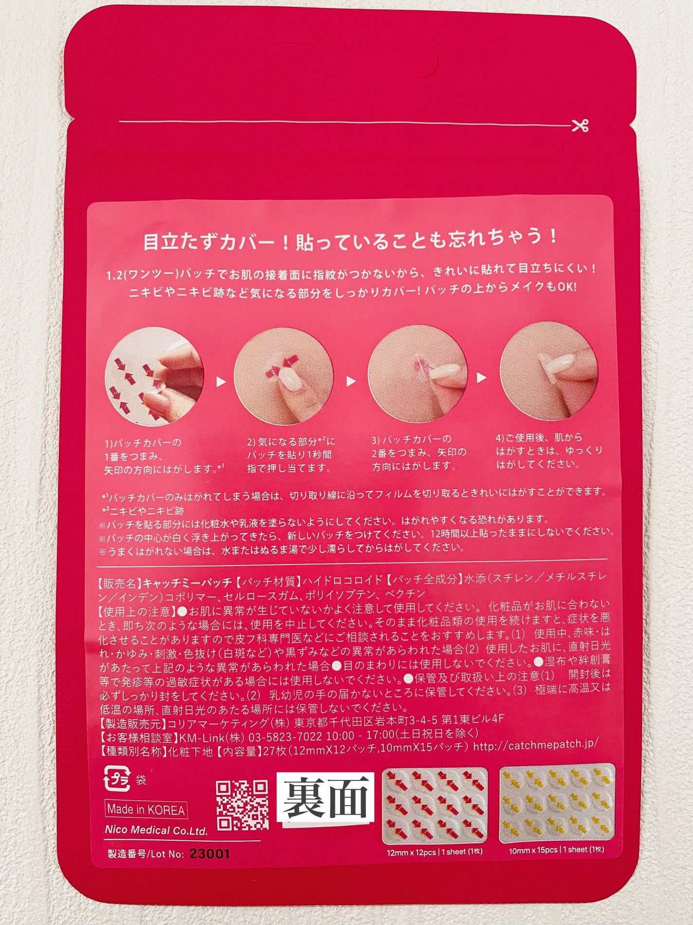 キャッチミーパッチ/CATCH ME PATCH/にきびパッチを使ったクチコミ(4枚目)
