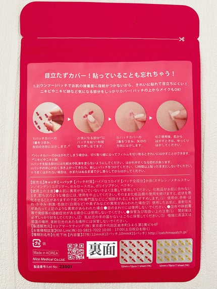 キャッチミーパッチ/CATCH ME PATCH/にきびパッチを使ったクチコミ(4枚目)