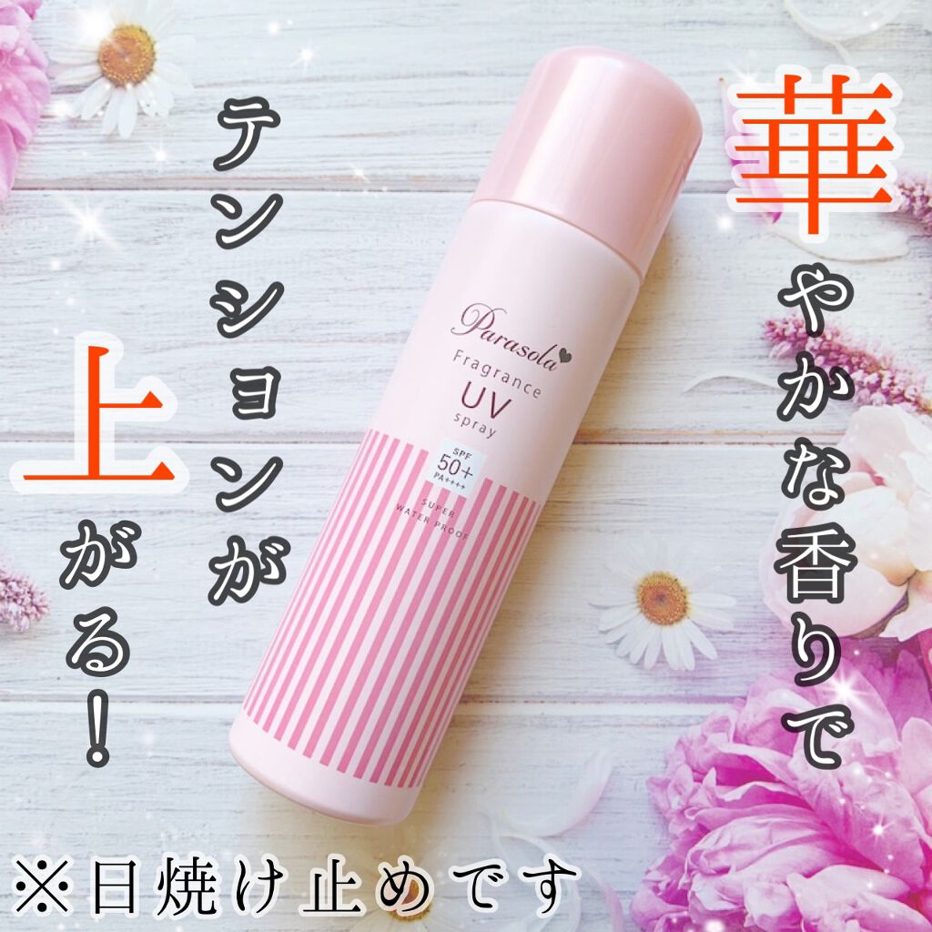 パラソーラ フレグランス UVスプレー N/パラソーラ/日焼け止め・UVケアを使ったクチコミ(1枚目)