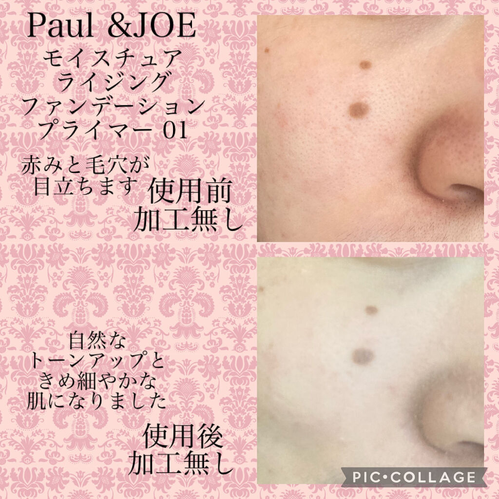 モイスチュアライジング ファンデーション プライマー/PAUL & JOE BEAUTE/化粧下地を使ったクチコミ（3枚目）