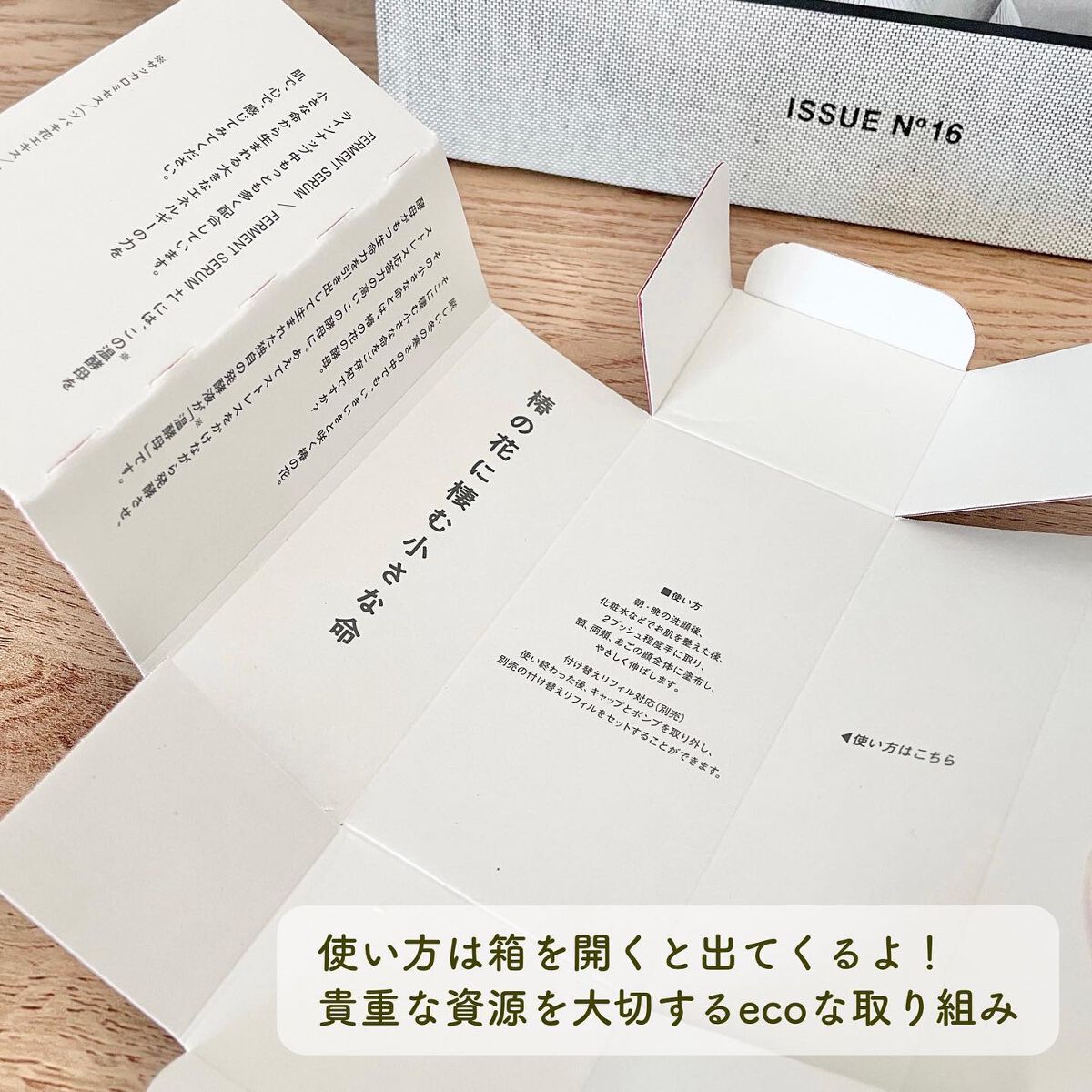FERMENT SERUM +L/ON&DO/美容液を使ったクチコミ(4枚目)