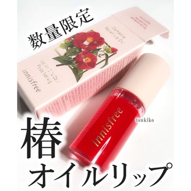 innisfree カメリア　リリーフ　リップオイルのクチコミ「イニスフリー
「Jeju Color Picker Camellia Edition」
（椿シ.....」（1枚目）