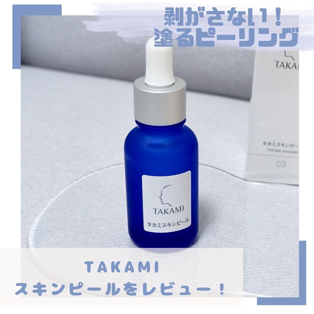 タカミスキンピール/タカミ/ブースター・導入液を使ったクチコミ(1枚目)