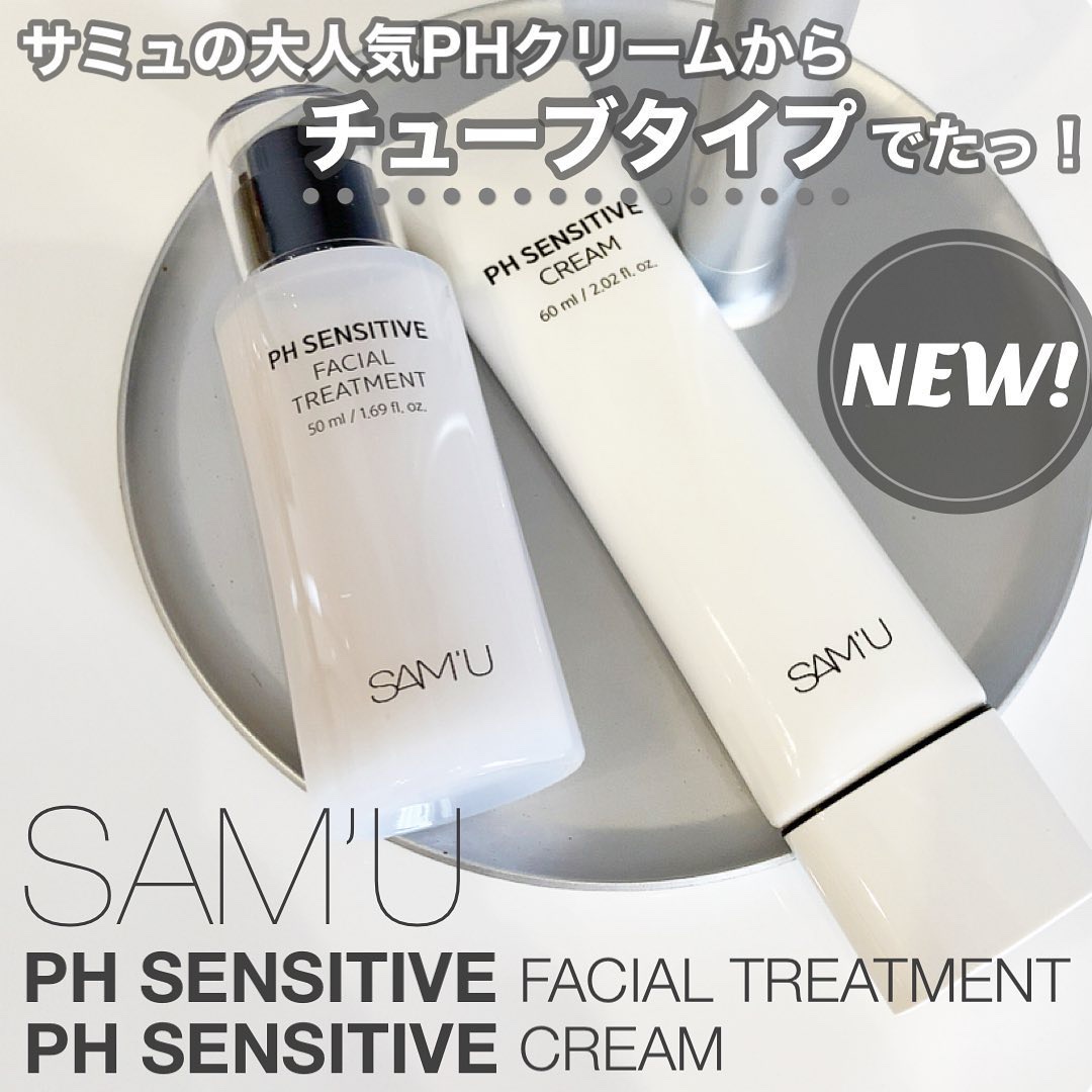 サミュ PHセンシティブクリーム/SAM'U/フェイスクリームを使ったクチコミ（1枚目）