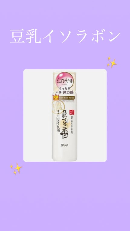 化粧水 NA/なめらか本舗/化粧水を使ったクチコミ(1枚目)