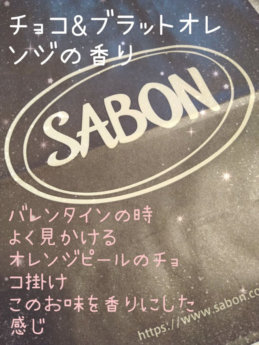 ボディローション ゴールデン ・ ディライト/SABON/ボディローションを使ったクチコミ(2枚目)