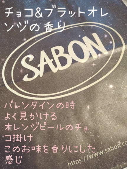 ボディローション ゴールデン ・ ディライト/SABON/ボディローションを使ったクチコミ(2枚目)