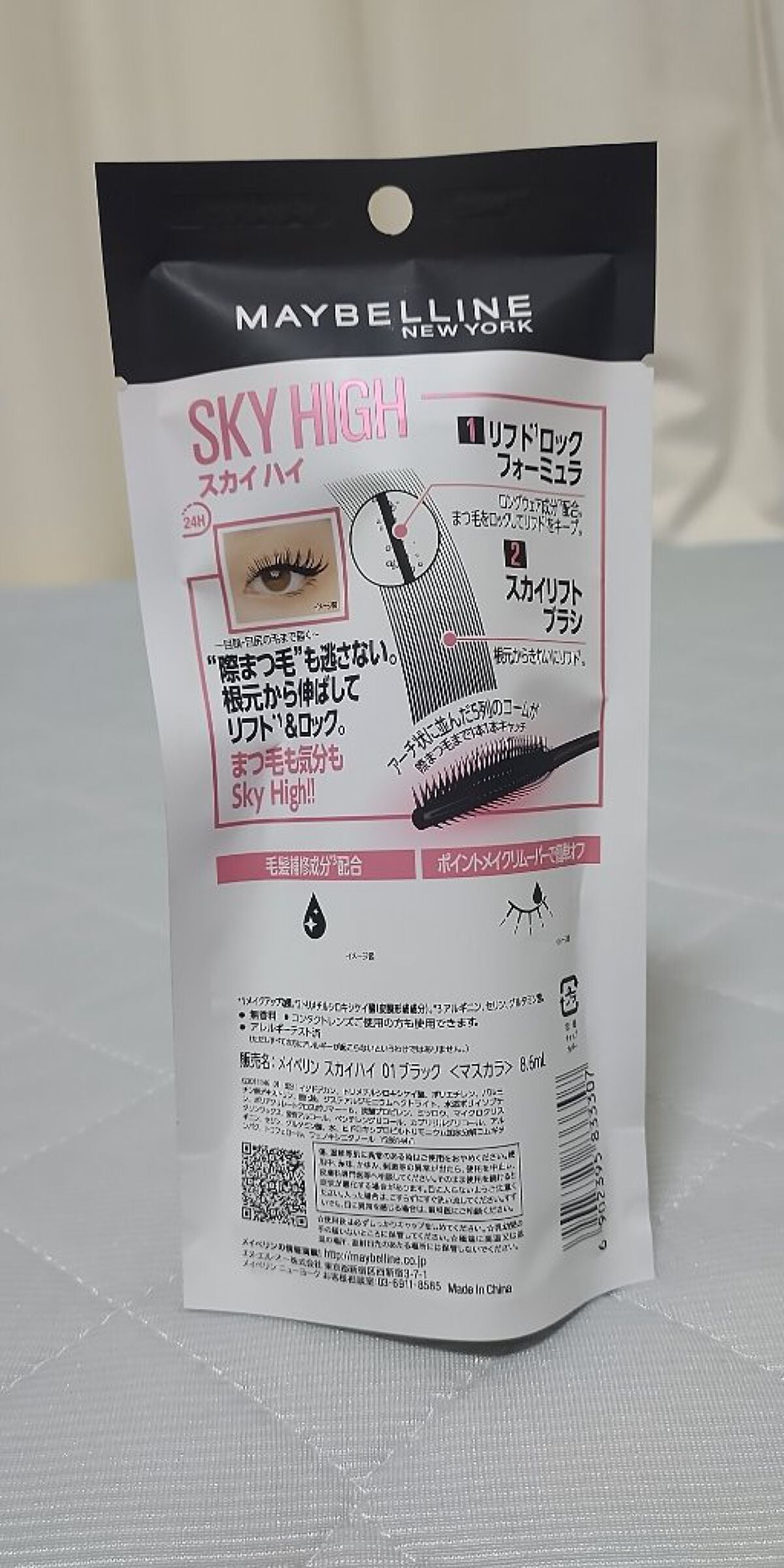 スカイハイ/MAYBELLINE NEW YORK/マスカラを使ったクチコミ(6枚目)