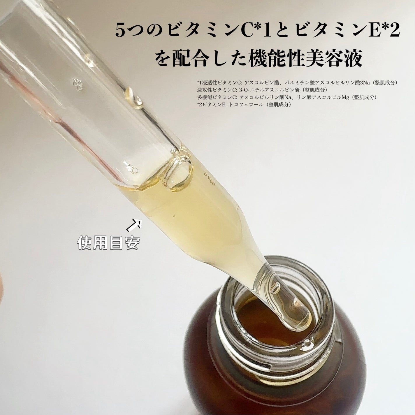 タカミ エッセンス5C+E/タカミ/美容液を使ったクチコミ(2枚目)