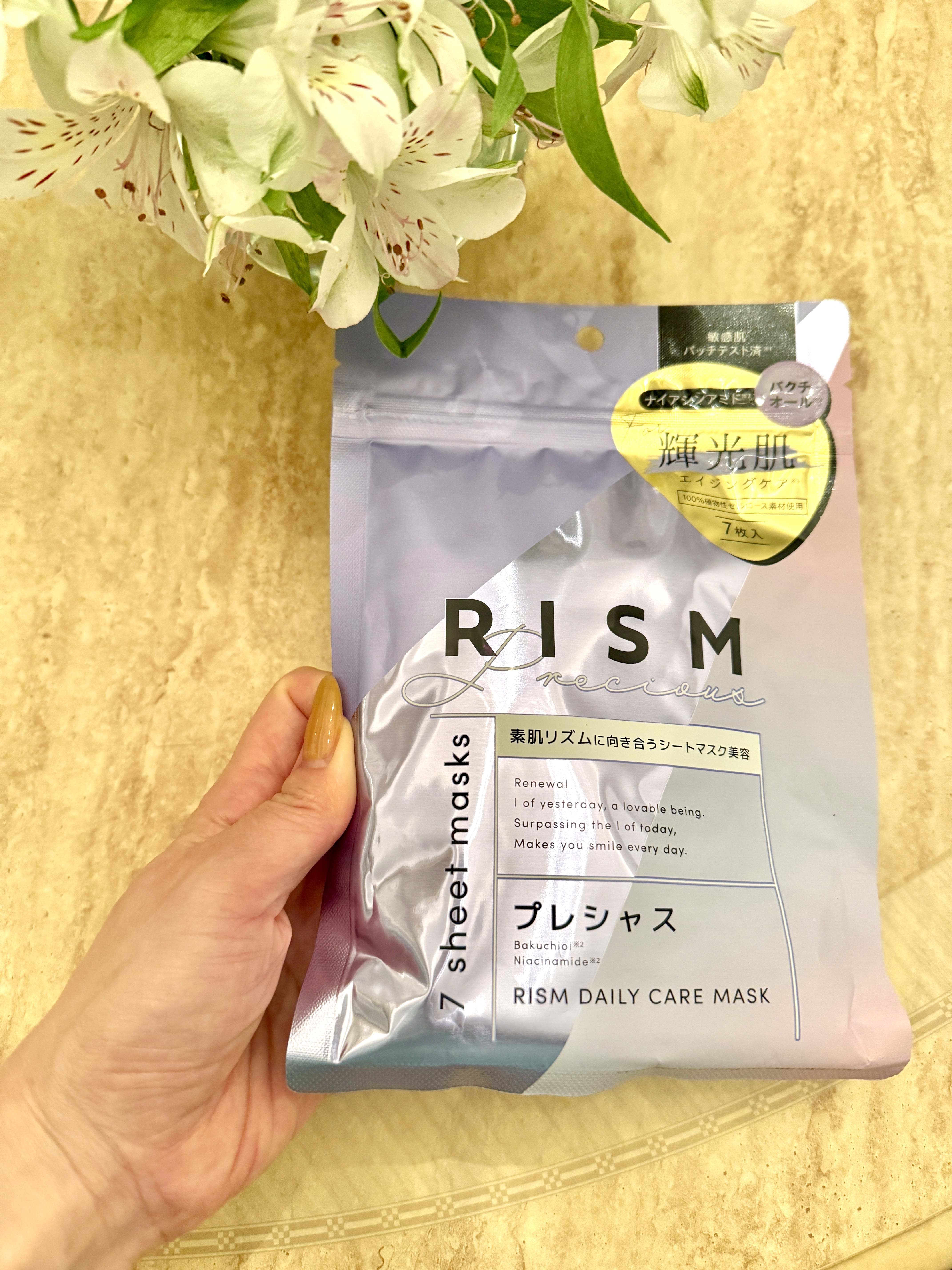 デイリーケアマスク プレシャス/RISM/シートマスク・パックを使ったクチコミ（1枚目）