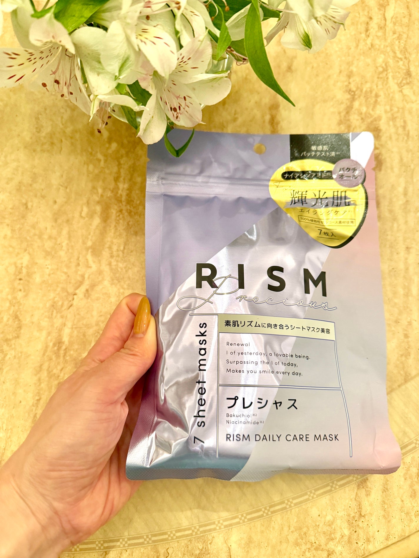 デイリーケアマスク プレシャス/RISM/シートマスク・パックを使ったクチコミ(1枚目)