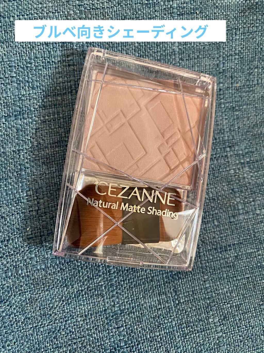シェーディングパウダー/キャンメイク/シェーディングを使ったクチコミ(1枚目)