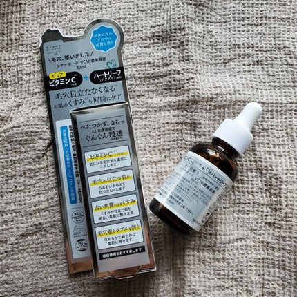 ケアナボーテ VC10 濃美容液/ケアナボーテ/美容液を使ったクチコミ(4枚目)