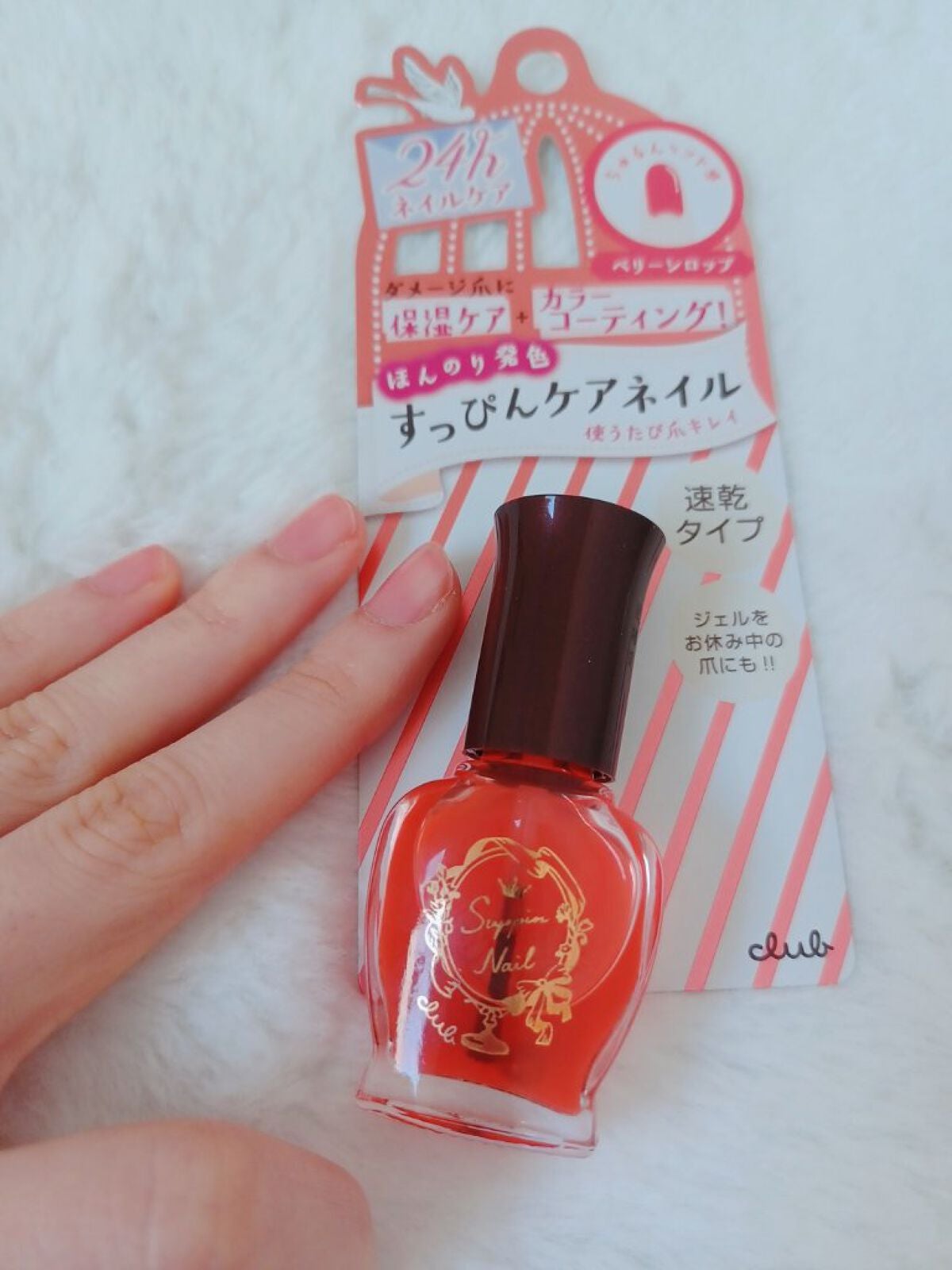 すっぴんケアネイル/クラブ/マニキュアを使ったクチコミ(2枚目)