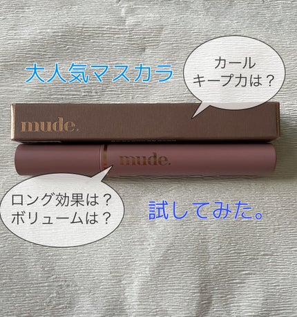 MD インスパイアロングラッシュ カーリングマスカラ/mude/マスカラを使ったクチコミ(1枚目)