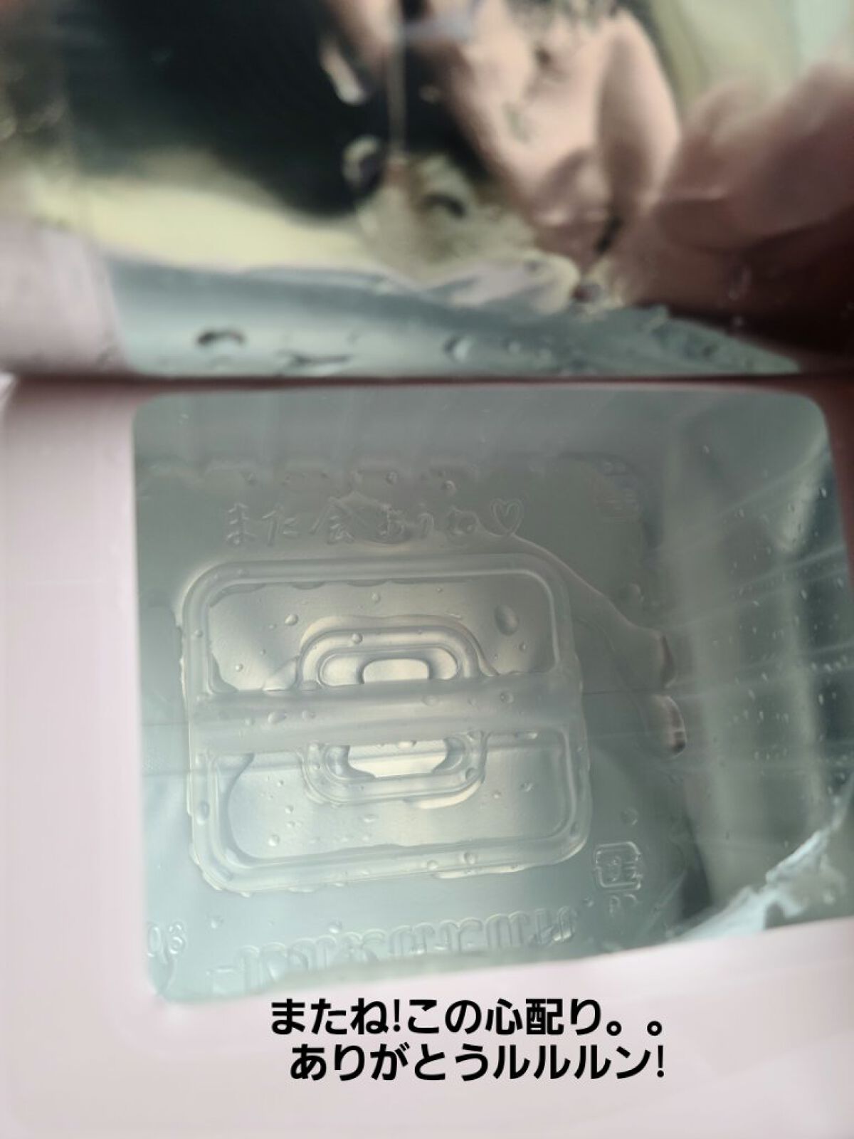 ルルルンピュア エブリーズ/ルルルン/シートマスク・パックを使ったクチコミ（2枚目）