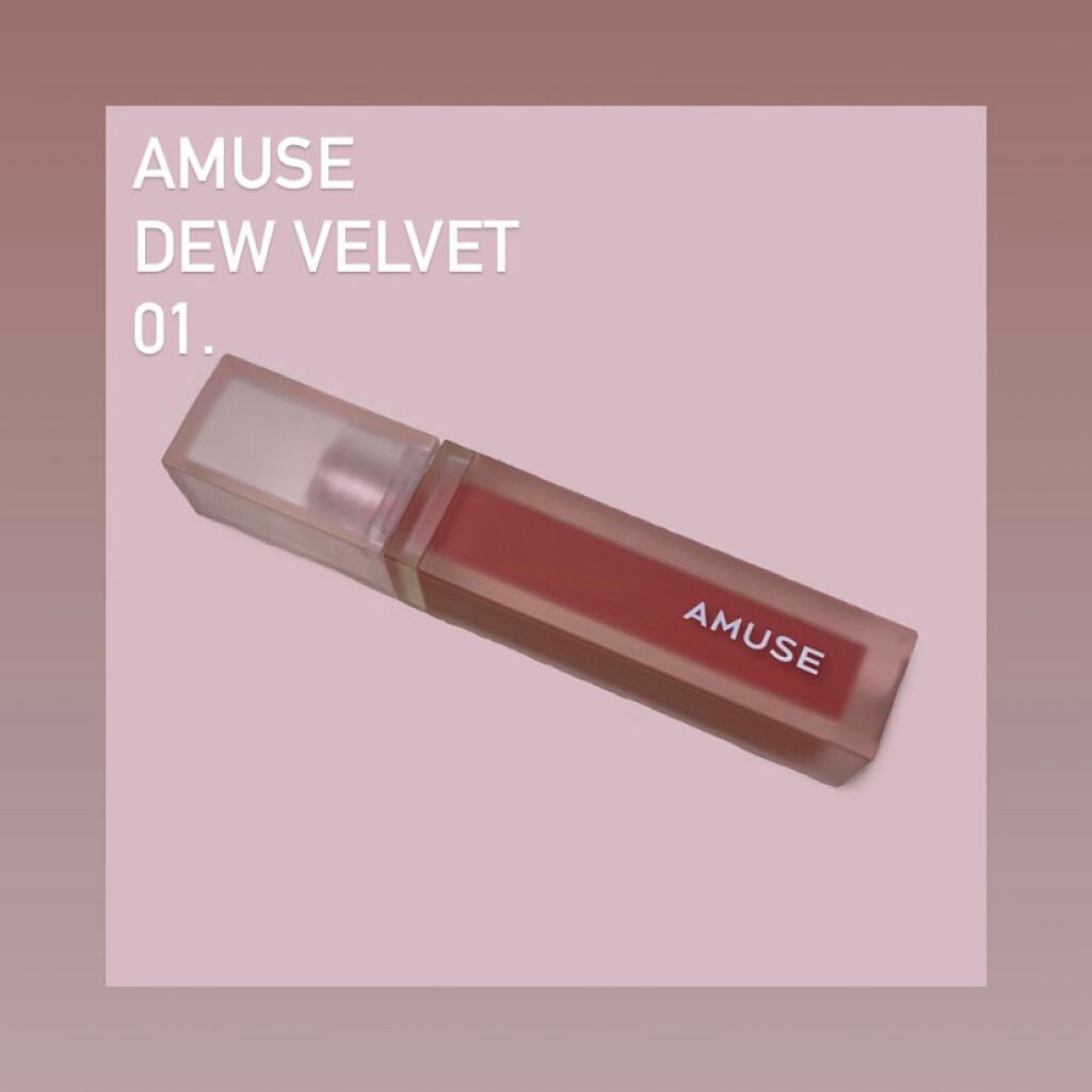 デュー ベルベット/AMUSE/口紅を使ったクチコミ(1枚目)