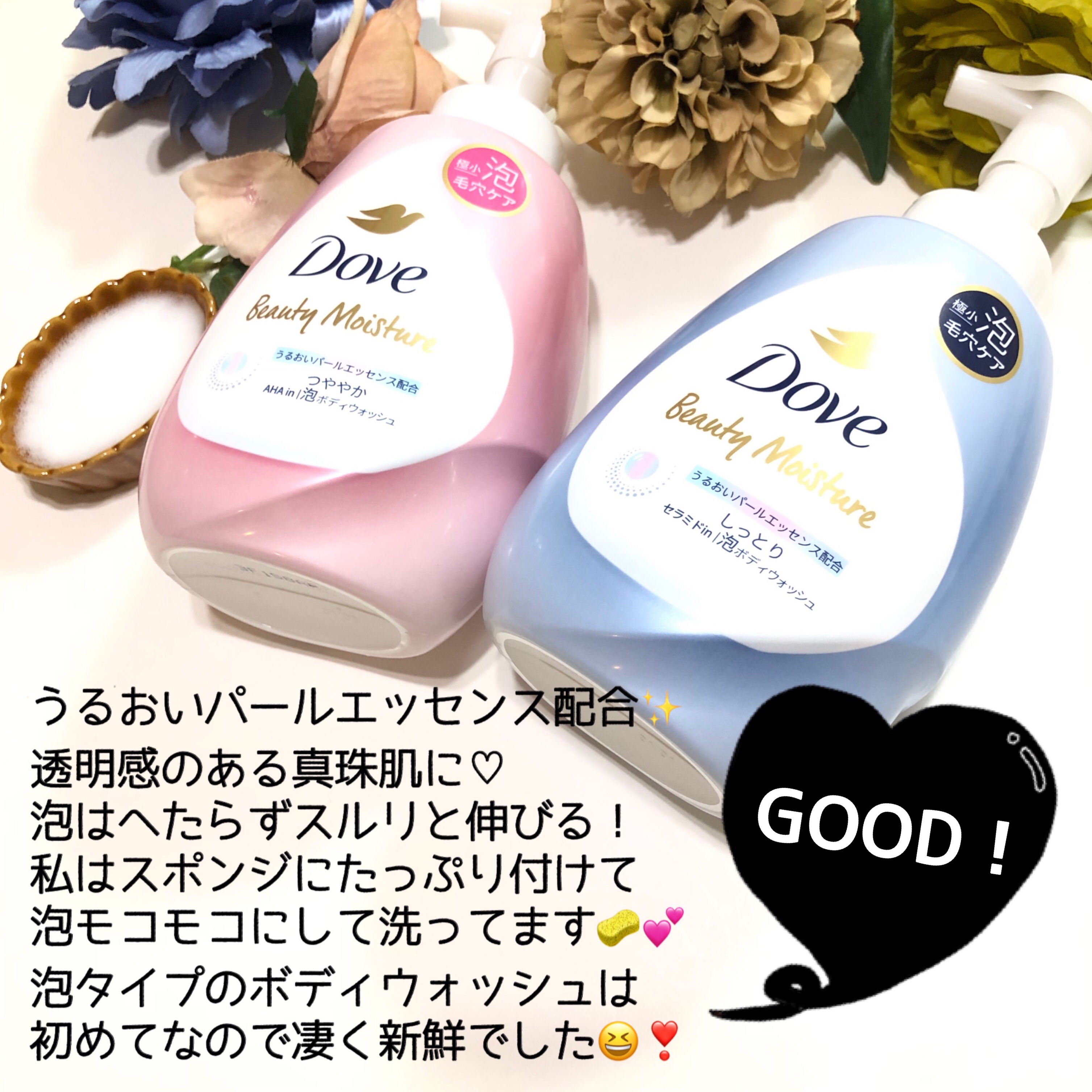 ビューティーモイスチャー 泡ボディウォッシュ つややか/ダヴ/ボディソープを使ったクチコミ（2枚目）