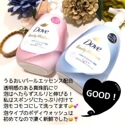 ビューティーモイスチャー 泡ボディウォッシュ しっとり/ダヴ/ボディソープを使ったクチコミ(2枚目)
