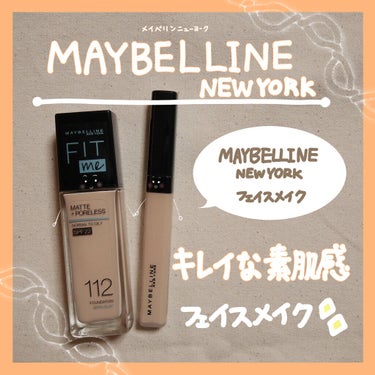 フィットミー リキッドファンデーション R/MAYBELLINE NEW YORK/リキッドファンデーションを使ったクチコミ（1枚目）