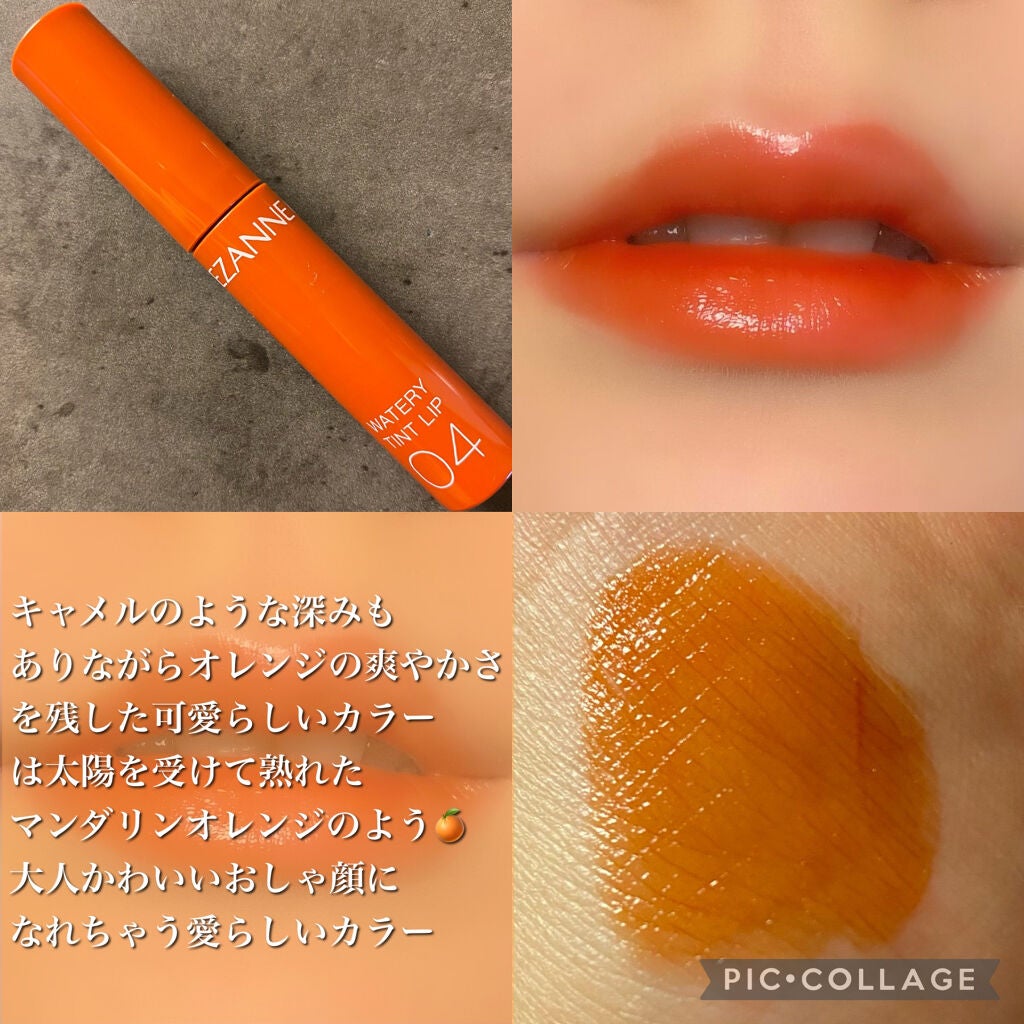 ウォータリーティントリップ/CEZANNE/リップティントを使ったクチコミ(3枚目)