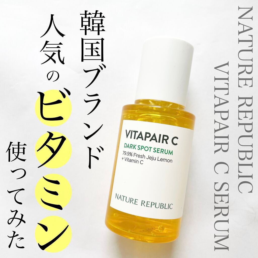 ビタペアC 集中美容液スペシャルセット/ネイチャーリパブリック/美容液を使ったクチコミ(1枚目)