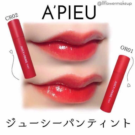 アピュー ジューシーパン ティント/A’pieu/リップティントを使ったクチコミ(1枚目)