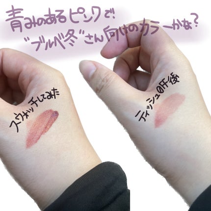 ジルスチュアート タイムレスグロウ ルージュティント/JILL STUART/リップティントを使ったクチコミ(3枚目)