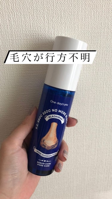 毛穴の詰まりが気になる人へ！！！
【One day's you  NO MORE BLACKHEAD 】

🕊商品の特徴🕊
一言で言えば、剥がすのではなく溶かす毛穴パック

✼••┈┈••✼••┈┈••