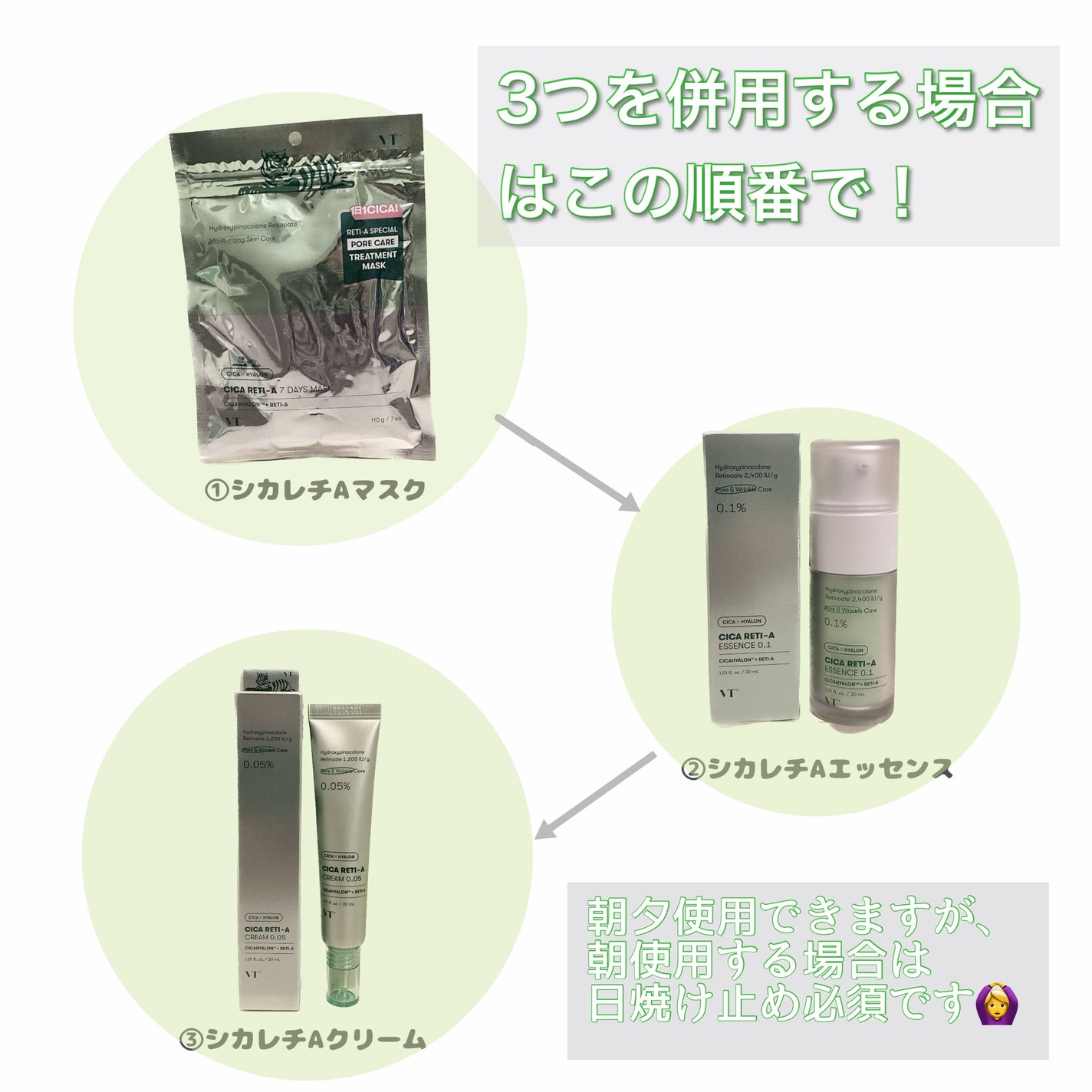 シカレチA エッセンス0.1/VT/美容液を使ったクチコミ(6枚目)