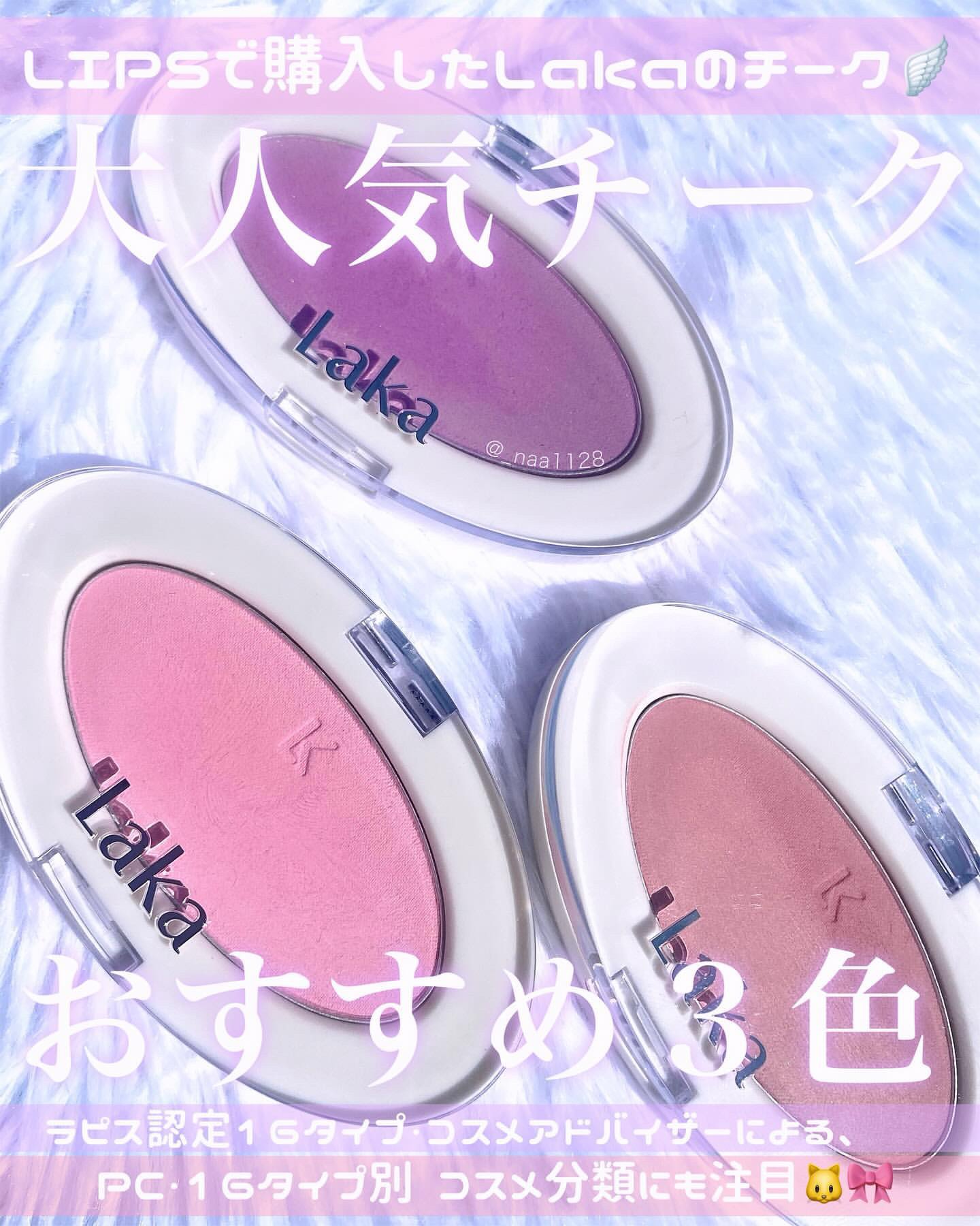ラブシルクブラッシュ/Laka/パウダーチークを使ったクチコミ（1枚目）