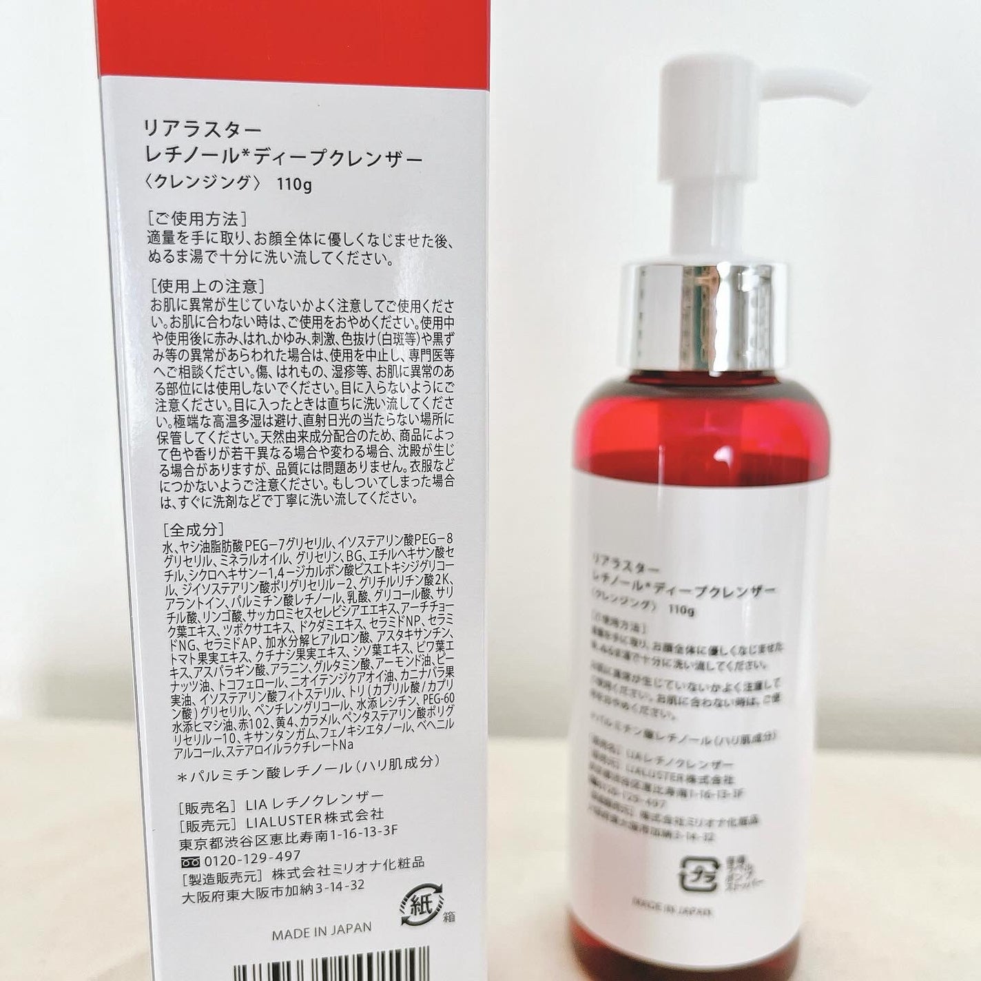 レチノールディープクレンザー/LIALUSTER/その他洗顔料を使ったクチコミ(2枚目)