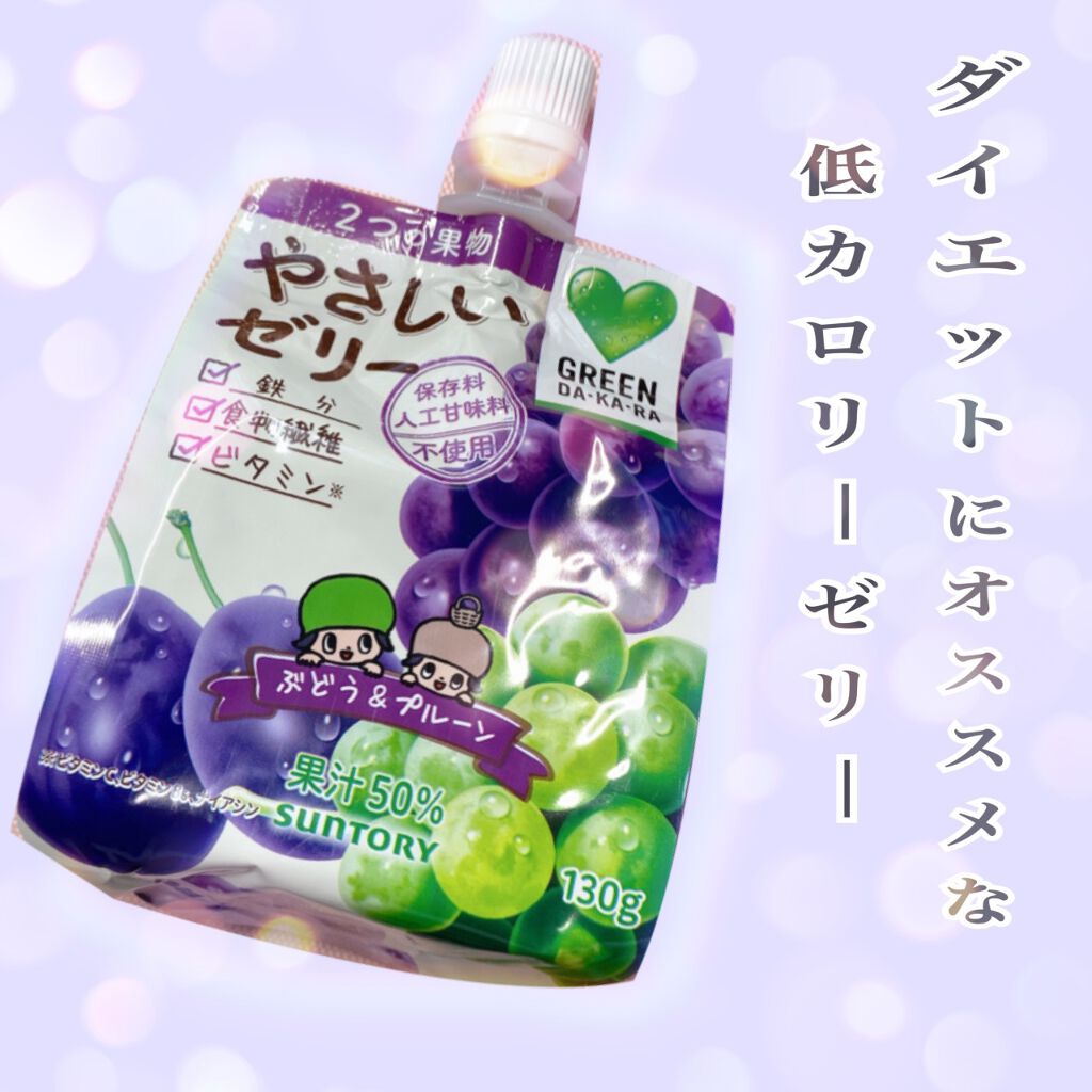 GREEN DA-KA-RA 野菜と果物やさしいゼリー/サントリーフーズ/ゼリー飲料を使ったクチコミ（1枚目）