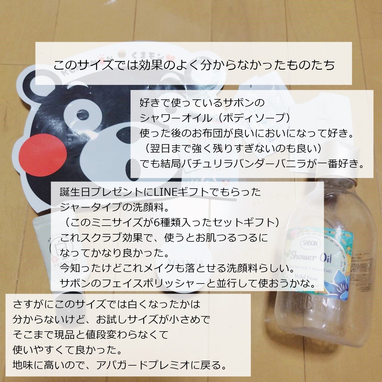  シャワーオイル ワイルド・ペアー/SABON/ボディソープを使ったクチコミ（3枚目）