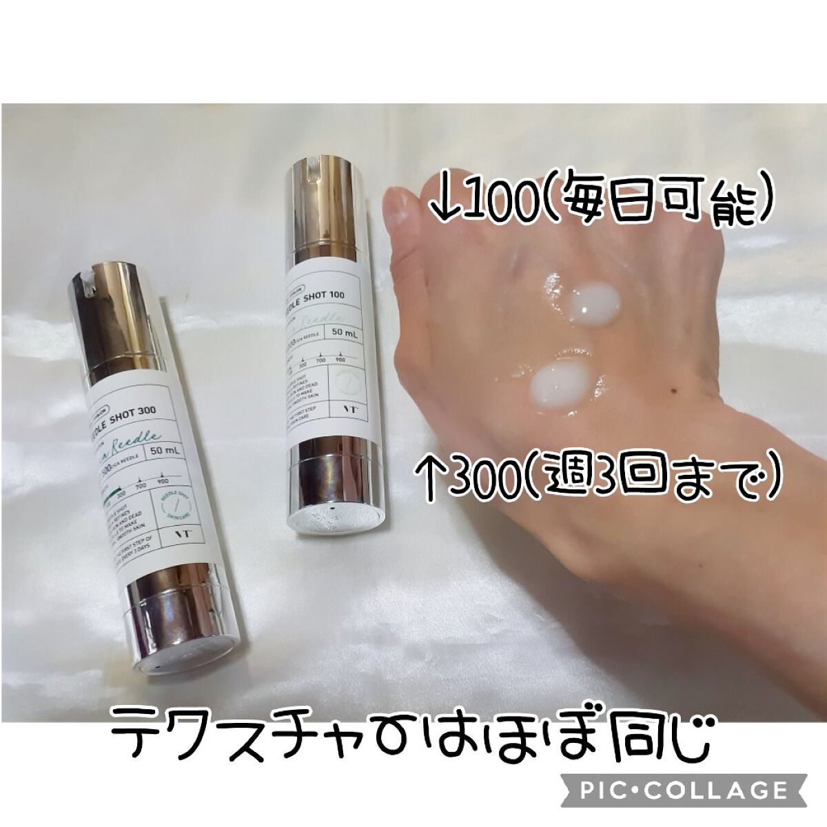 リードルショット100/VT/美容液を使ったクチコミ（2枚目）