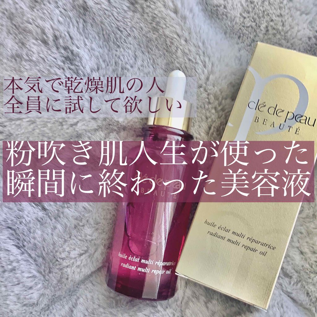 ユイルレパラトゥリス/クレ・ド・ポー ボーテ/美容液を使ったクチコミ(1枚目)