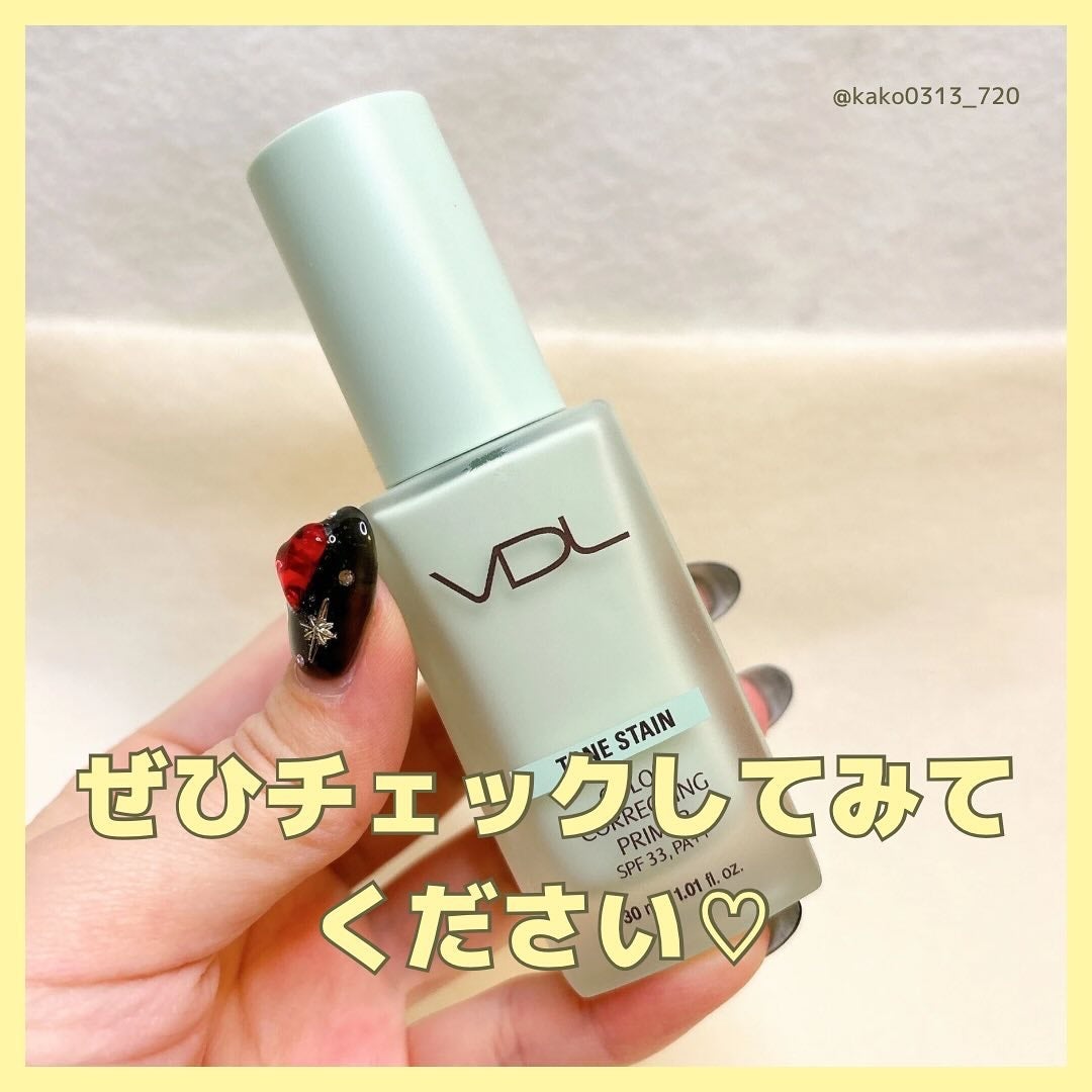 トーンステインカラーコレクティングプライマー/VDL/化粧下地を使ったクチコミ(7枚目)