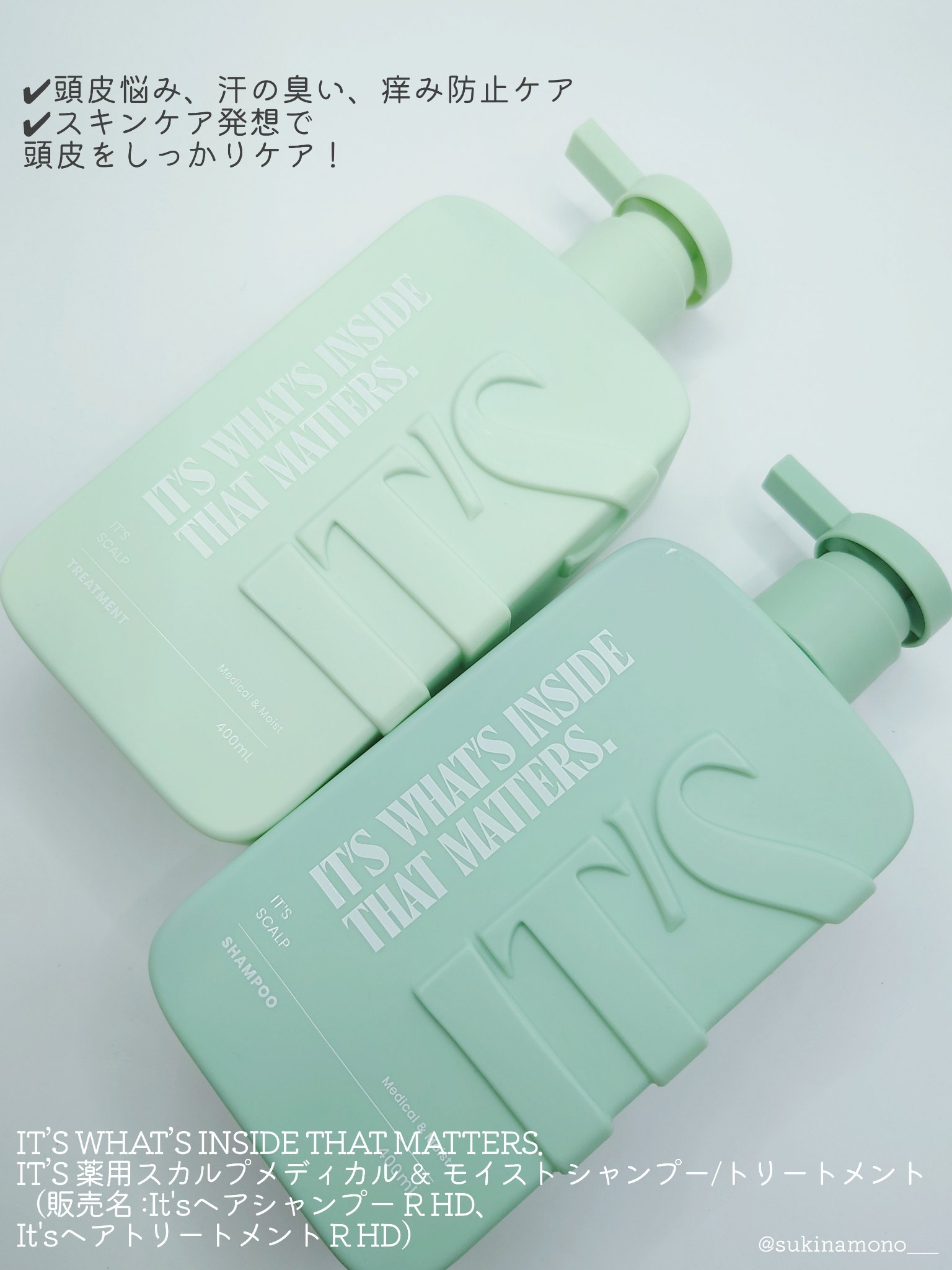 薬用スカルプ メディカルモイスト シャンプー/トリートメント トリートメント400ml/IT’S WHAT’S INSIDE THAT MATTERS./市販シャンプーを使ったクチコミ（2枚目）