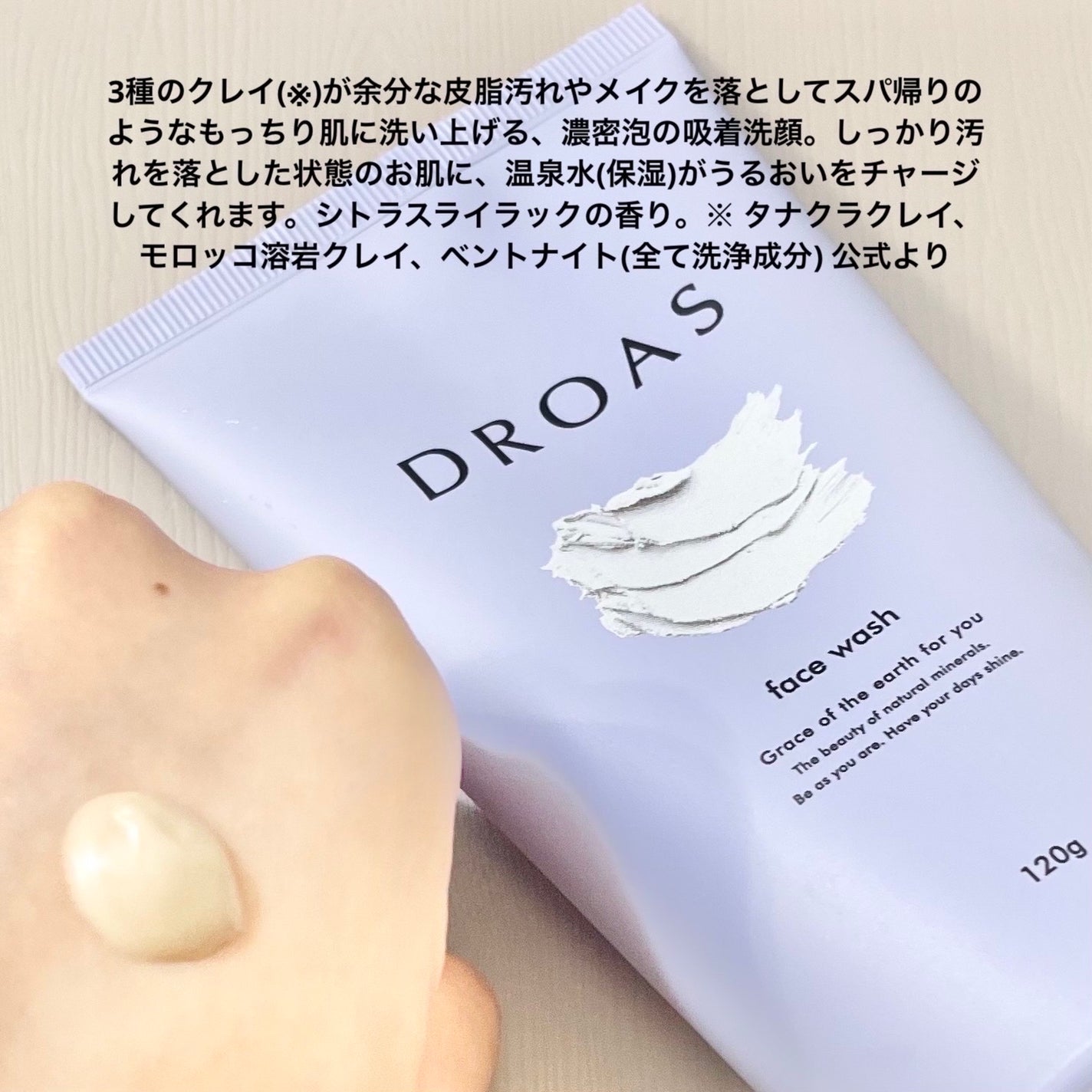 クレイクレンジングジェル/DROAS/クレンジングジェルを使ったクチコミ(3枚目)