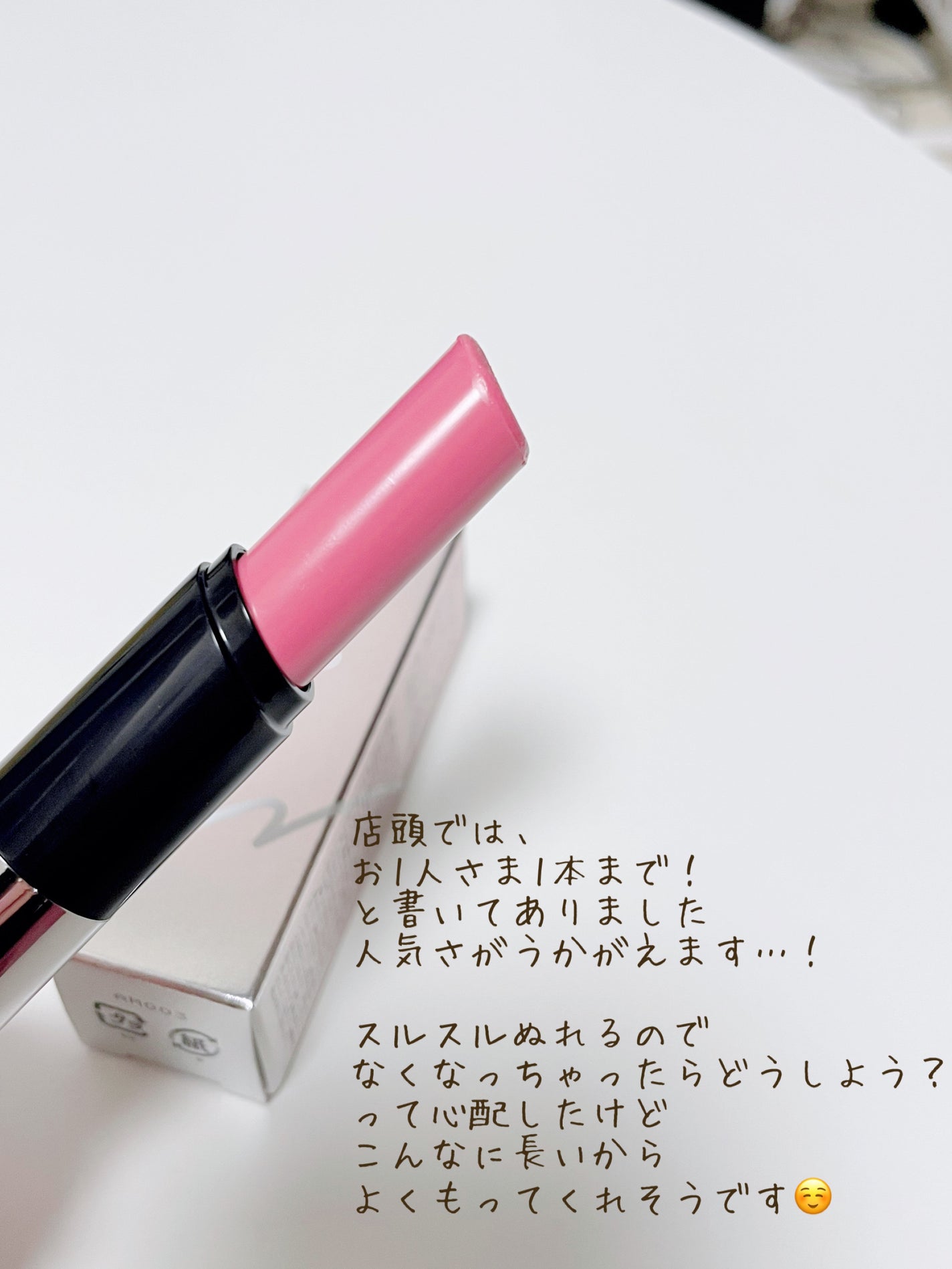 ノールックリップ/Fujiko/口紅を使ったクチコミ(4枚目)