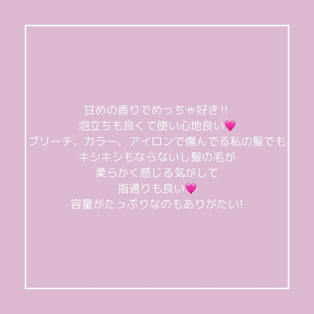 ナイトリペア シャンプー/トリートメント/KUNDAL/市販シャンプーを使ったクチコミ(4枚目)