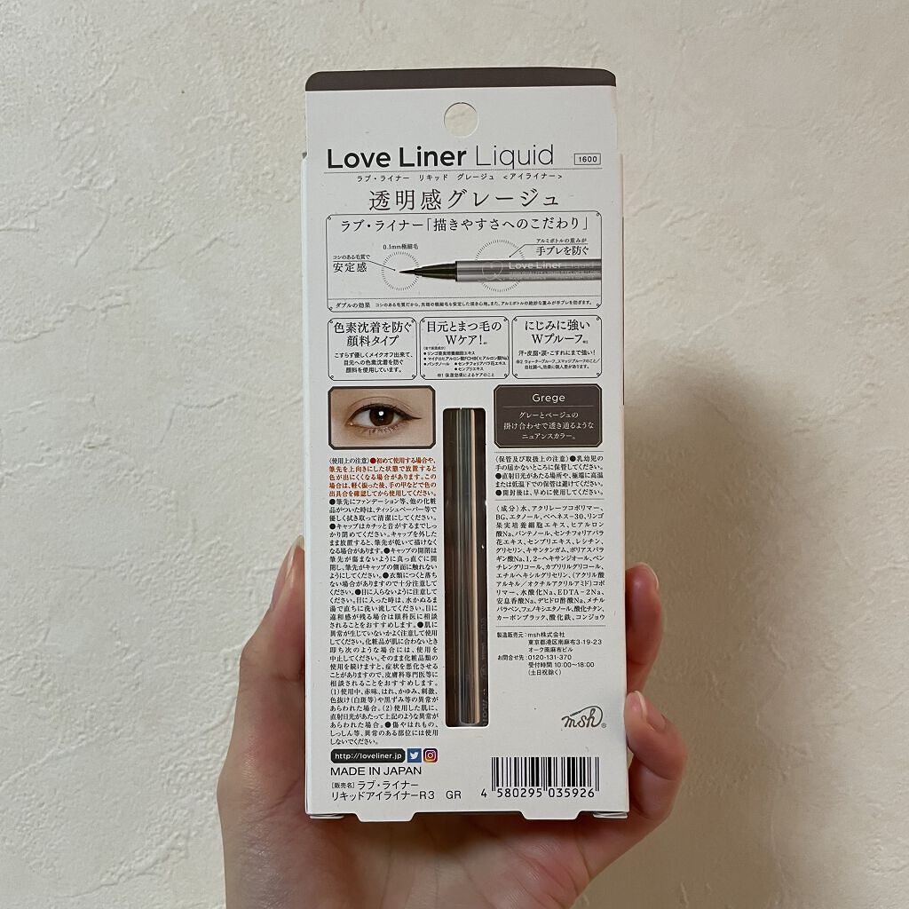 ラブ・ライナー リキッドアイライナーＲ３/ラブ・ライナー/リキッドアイライナーを使ったクチコミ（2枚目）