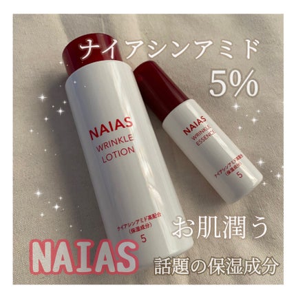リンクルローション/NAIAS/化粧水を使ったクチコミ(1枚目)