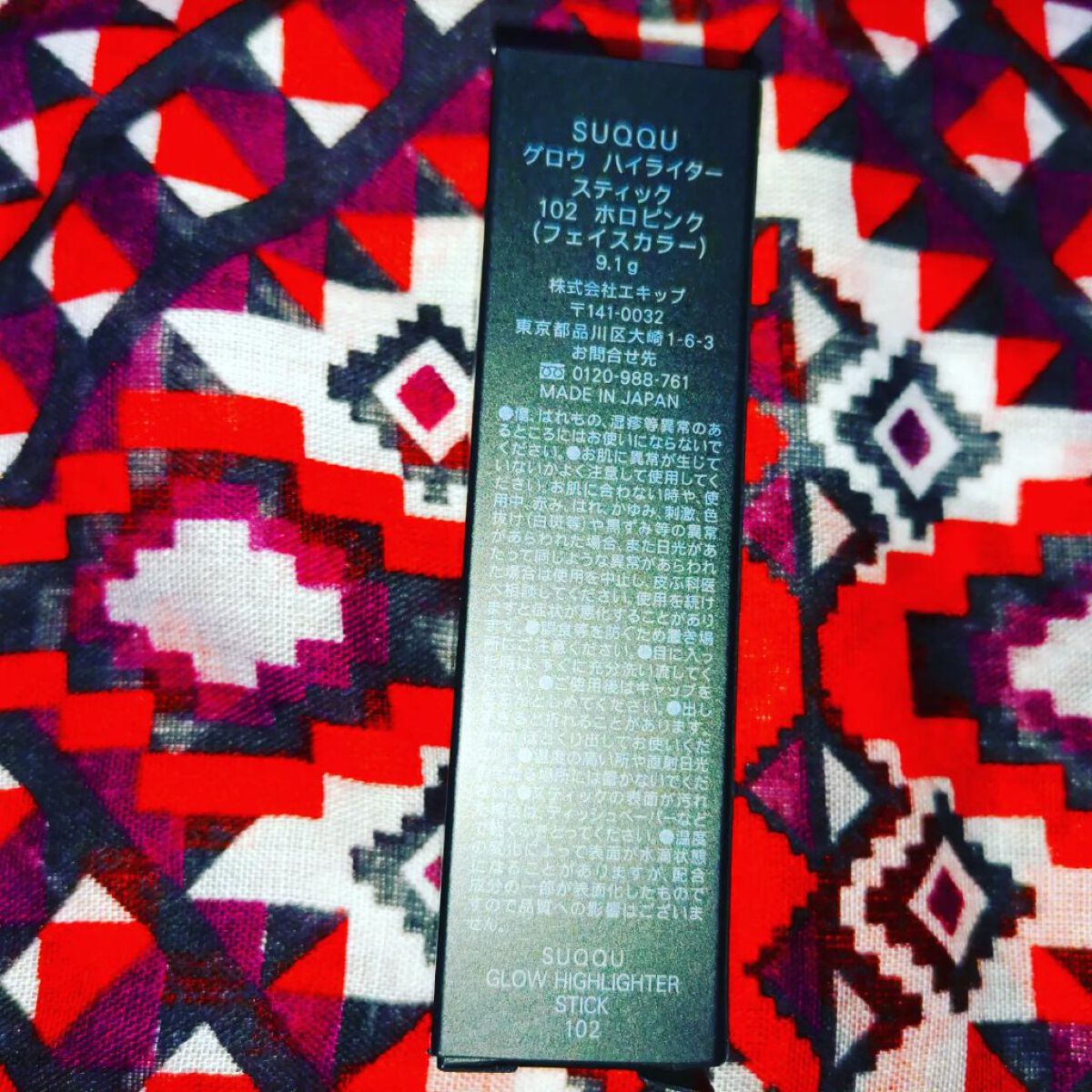 グロウハイライタースティック/SUQQU/スティックハイライトを使ったクチコミ（2枚目）
