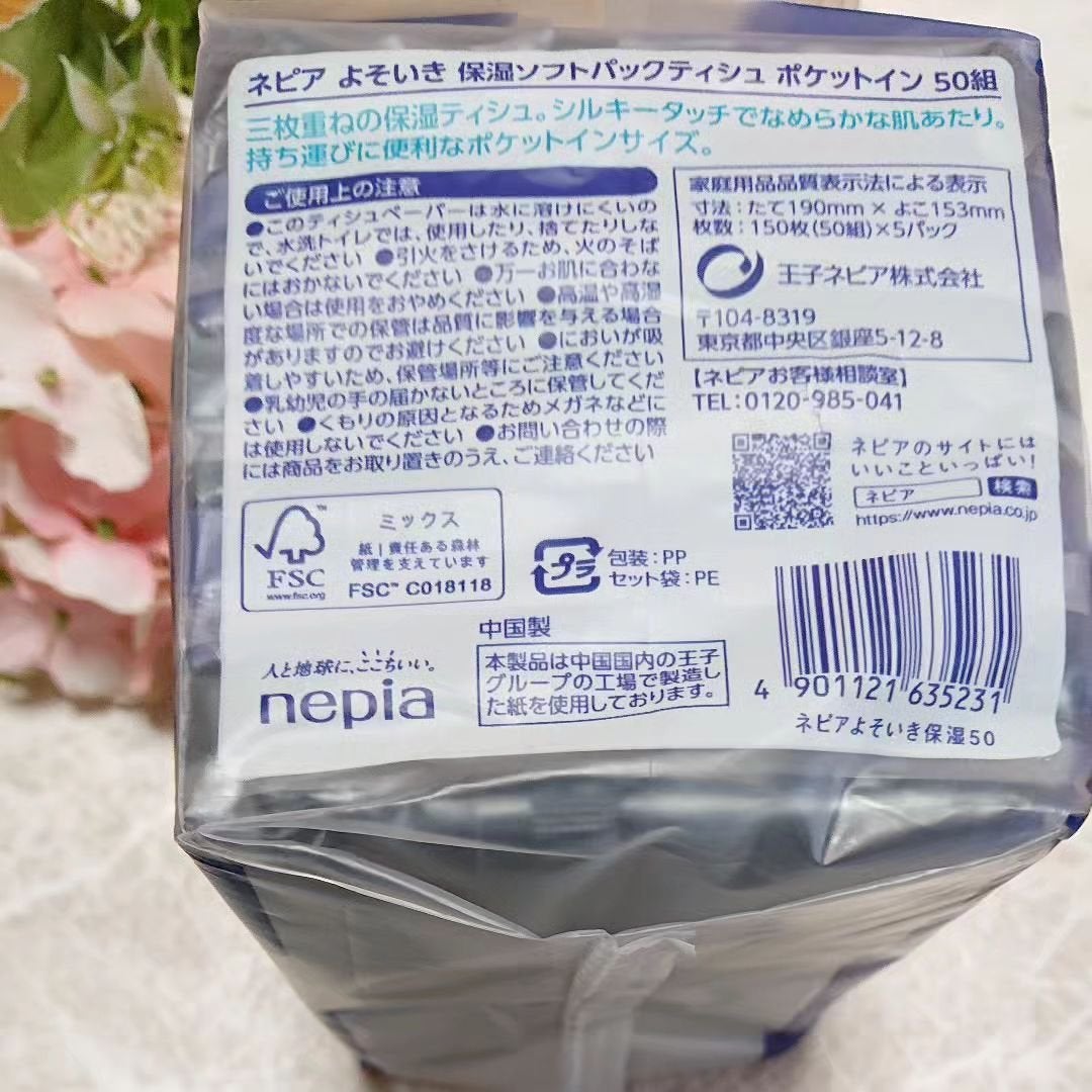 よそいき保湿ティシュ/ネピア/ティッシュを使ったクチコミ(2枚目)