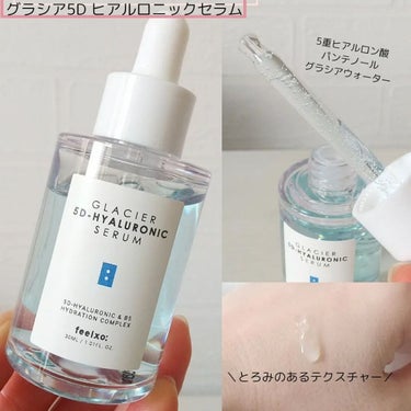 GLACIER 5D HYALURONIC SERUM/feelxo/美容液を使ったクチコミ（3枚目）