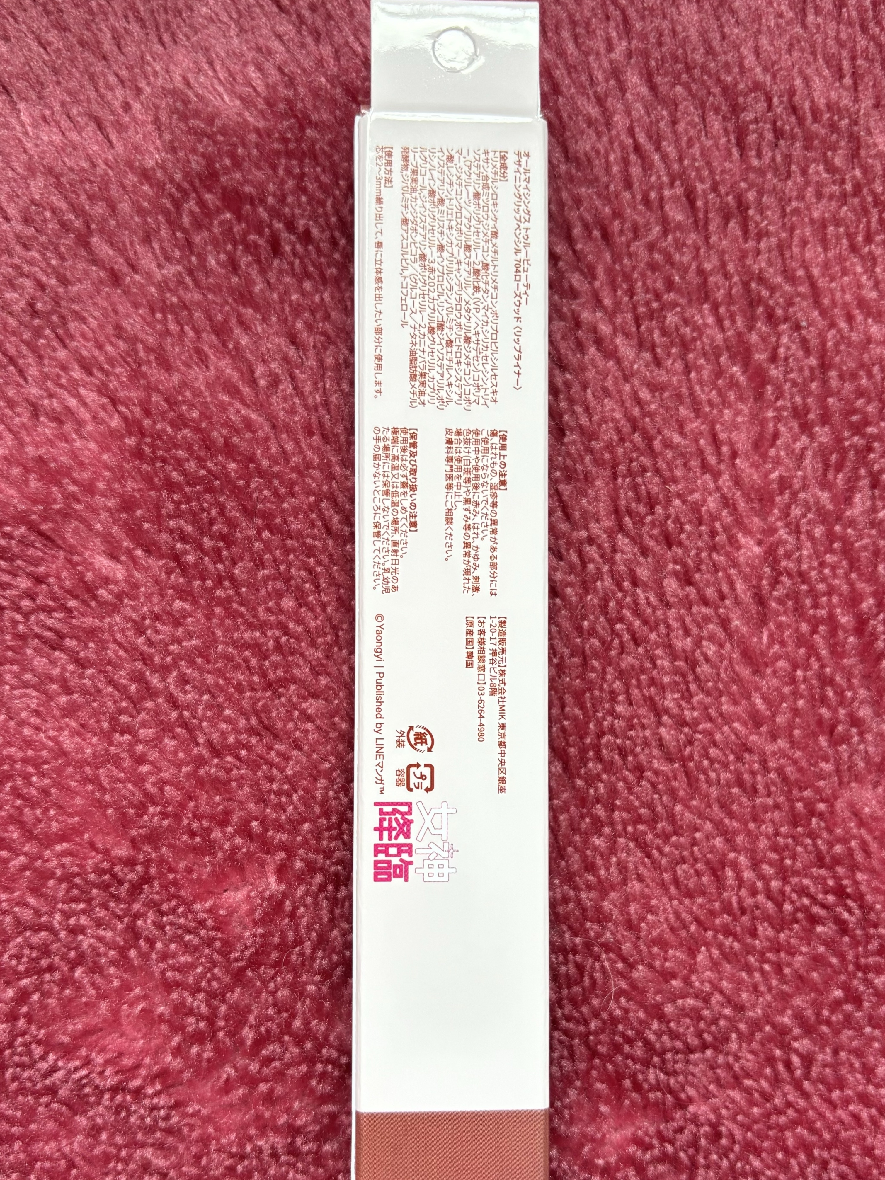 オールマイシングス トゥルービューティー デザイニング リップペンシル 704 ローズウッド(Rosewood)/all my things/リップライナーを使ったクチコミ（2枚目）