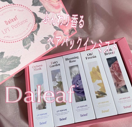 パフュームヘアパックインミスト Pink Breeze/Daleaf/アウトバストリートメントを使ったクチコミ(1枚目)