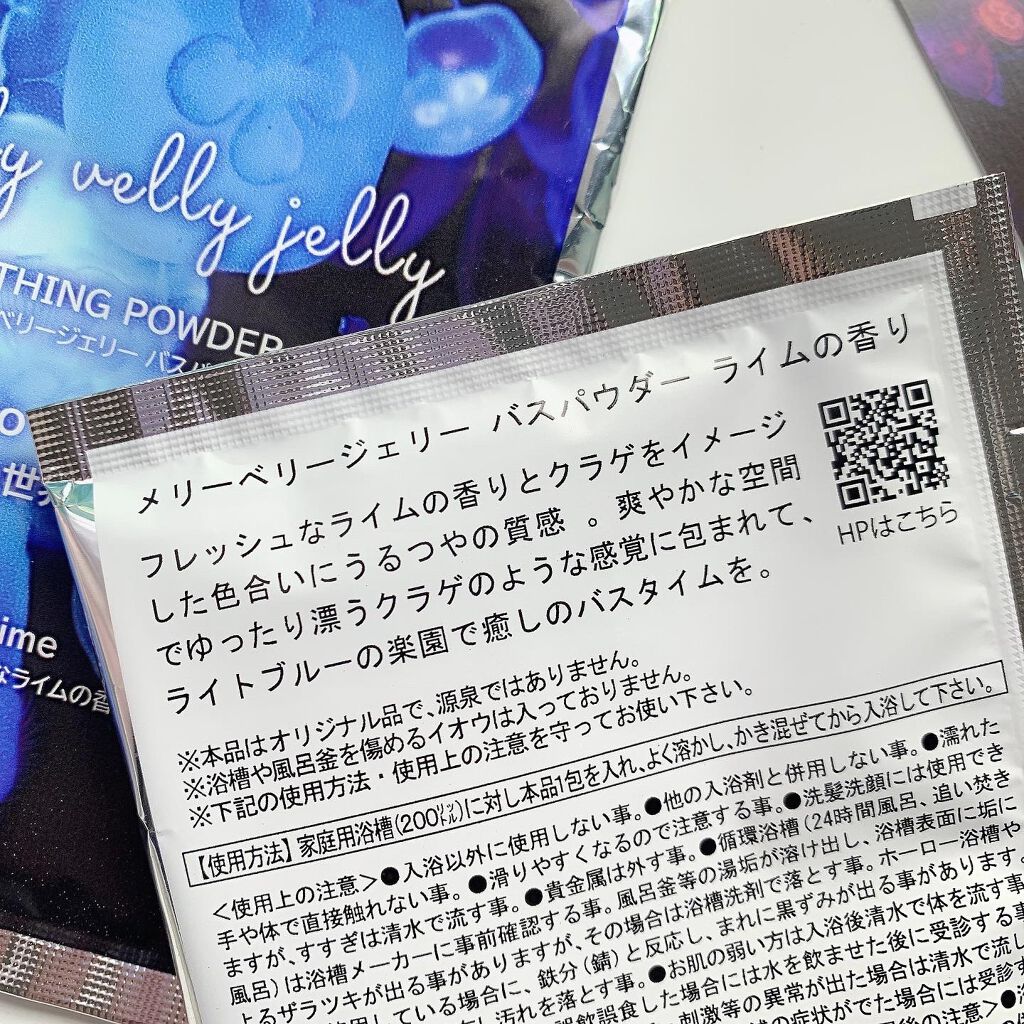ミズクラゲの入浴剤/melly velly jelly/入浴剤を使ったクチコミ(5枚目)