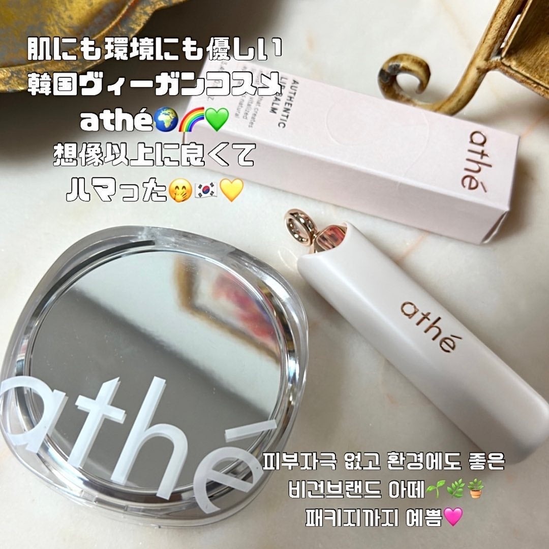 オーセンティック リップ バーム/athé/口紅を使ったクチコミ(5枚目)